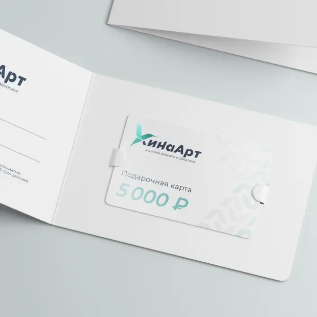 Подарочная карта на косметологические услуги